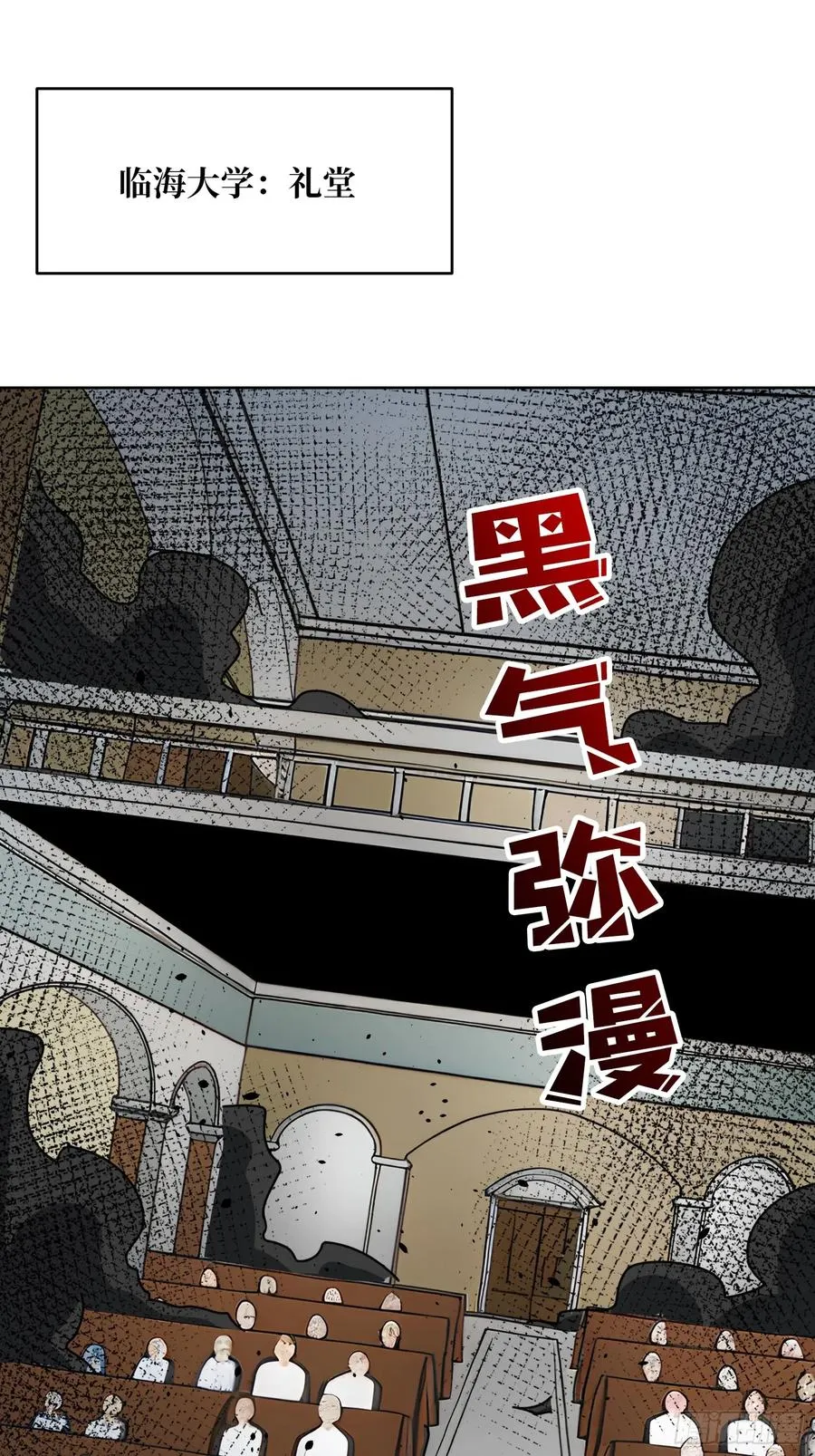 第13话 女神克星 第56页