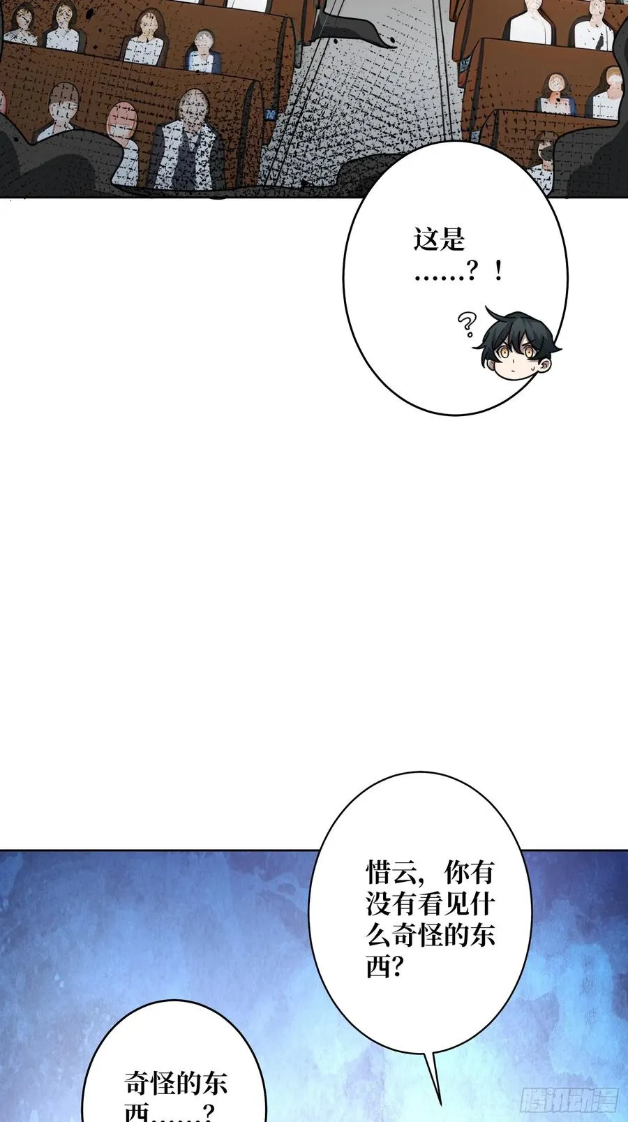 第13话 女神克星 第57页