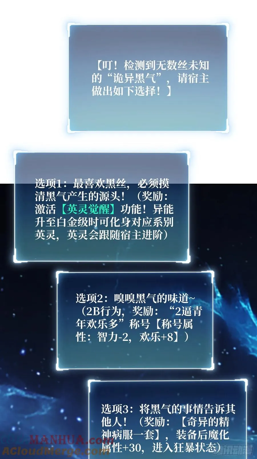 第13话 女神克星 第61页
