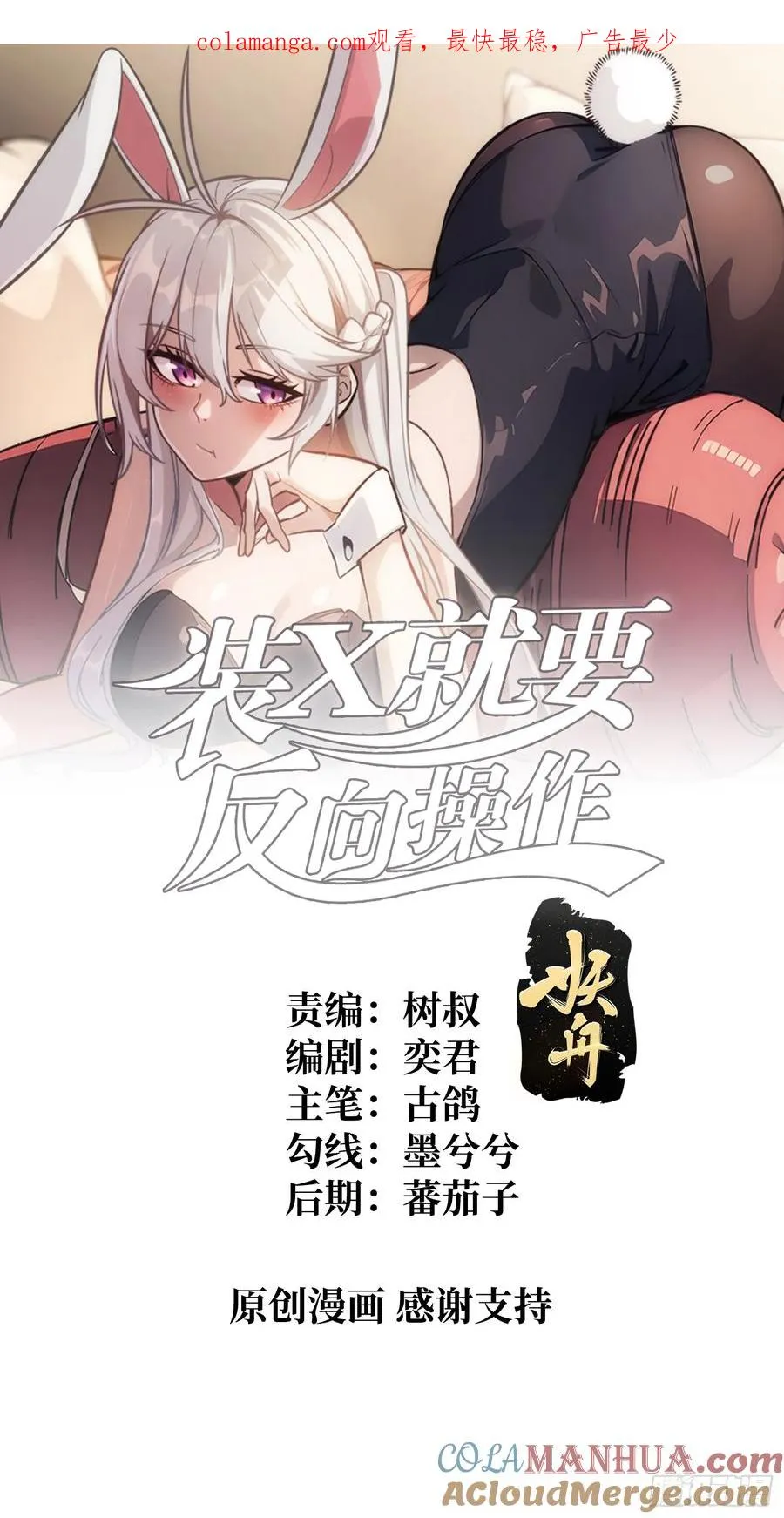 第14话 特别的奖励 第1页