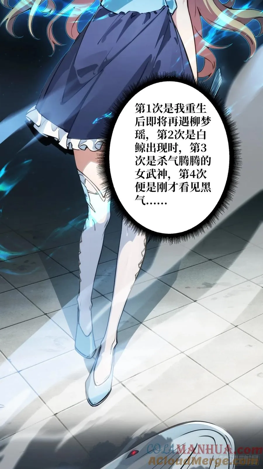第14话 特别的奖励 第4页