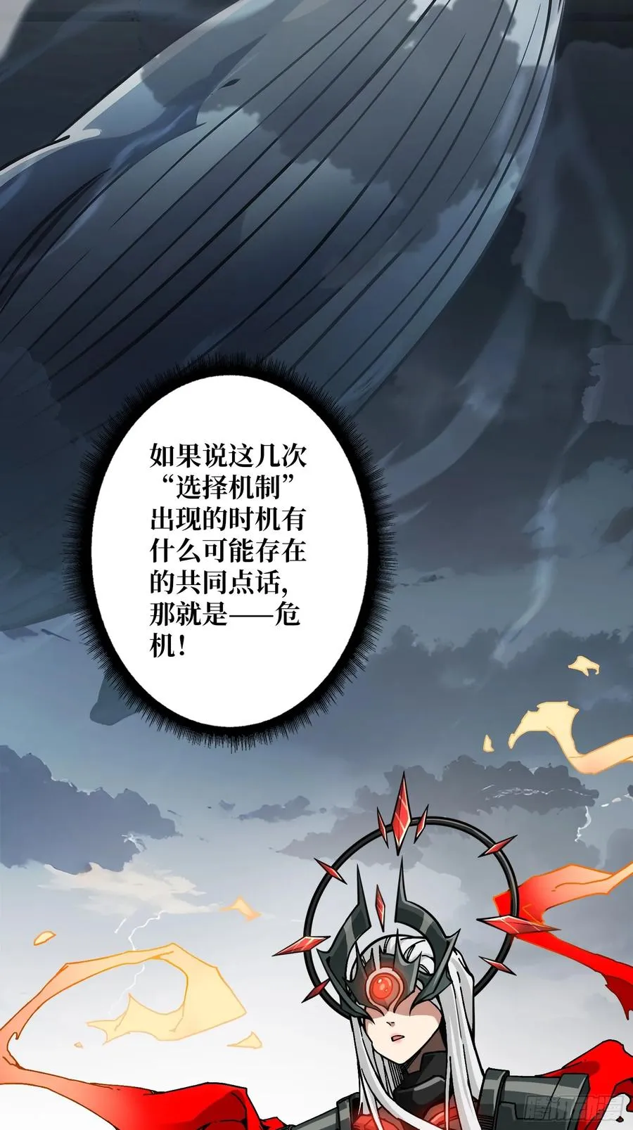 第14话 特别的奖励 第5页