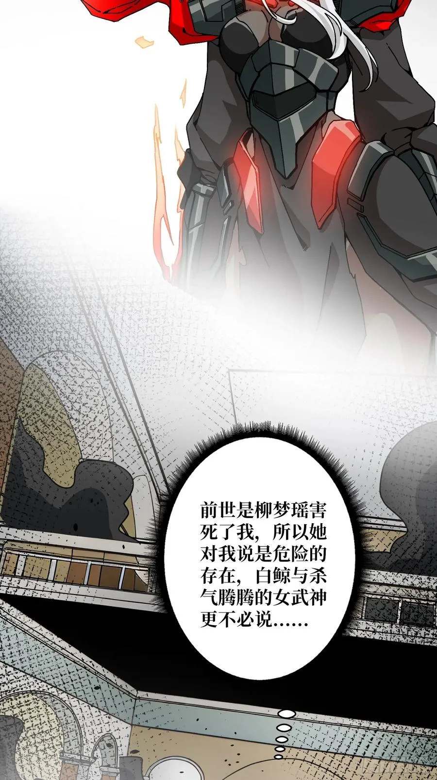 第14话 特别的奖励 第6页