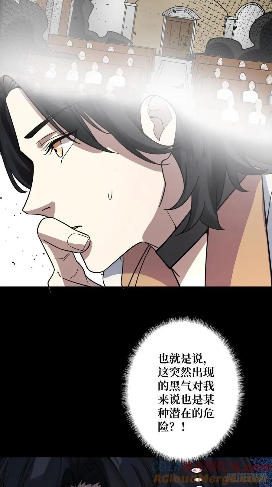 第14话 特别的奖励 第7页