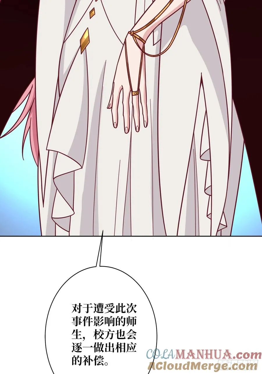 第14话 特别的奖励 第13页