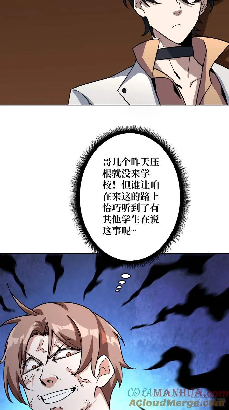 第14话 特别的奖励 第22页