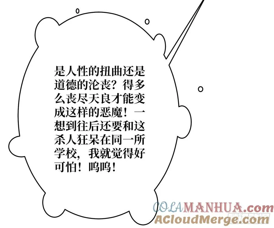 第14话 特别的奖励 第25页