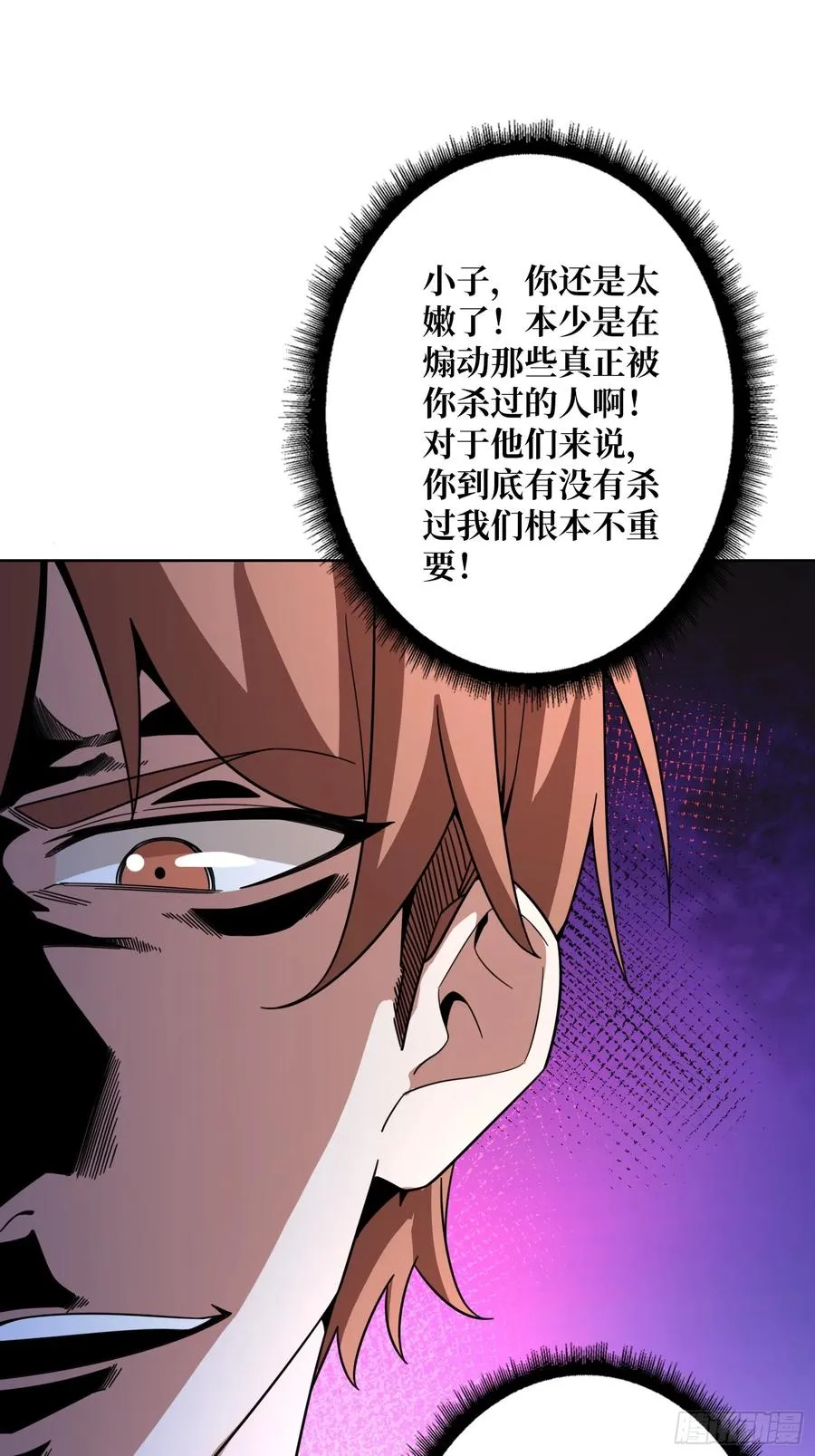 第14话 特别的奖励 第27页