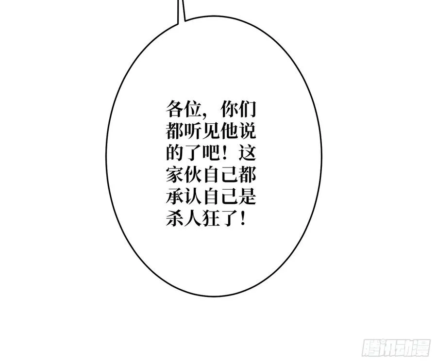 第14话 特别的奖励 第33页