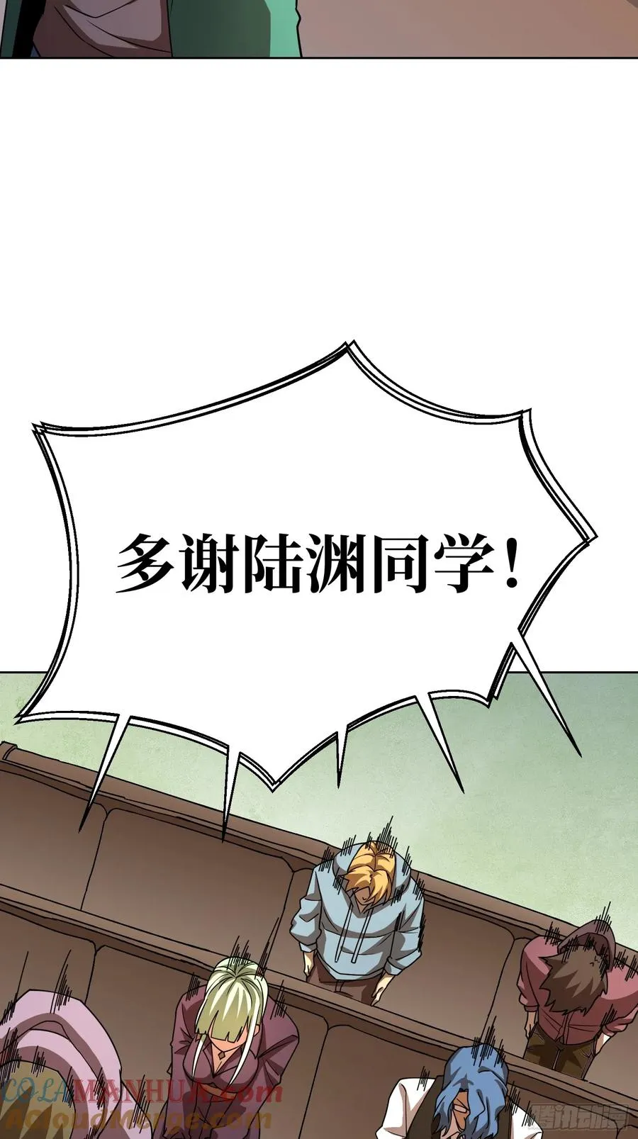 第14话 特别的奖励 第37页