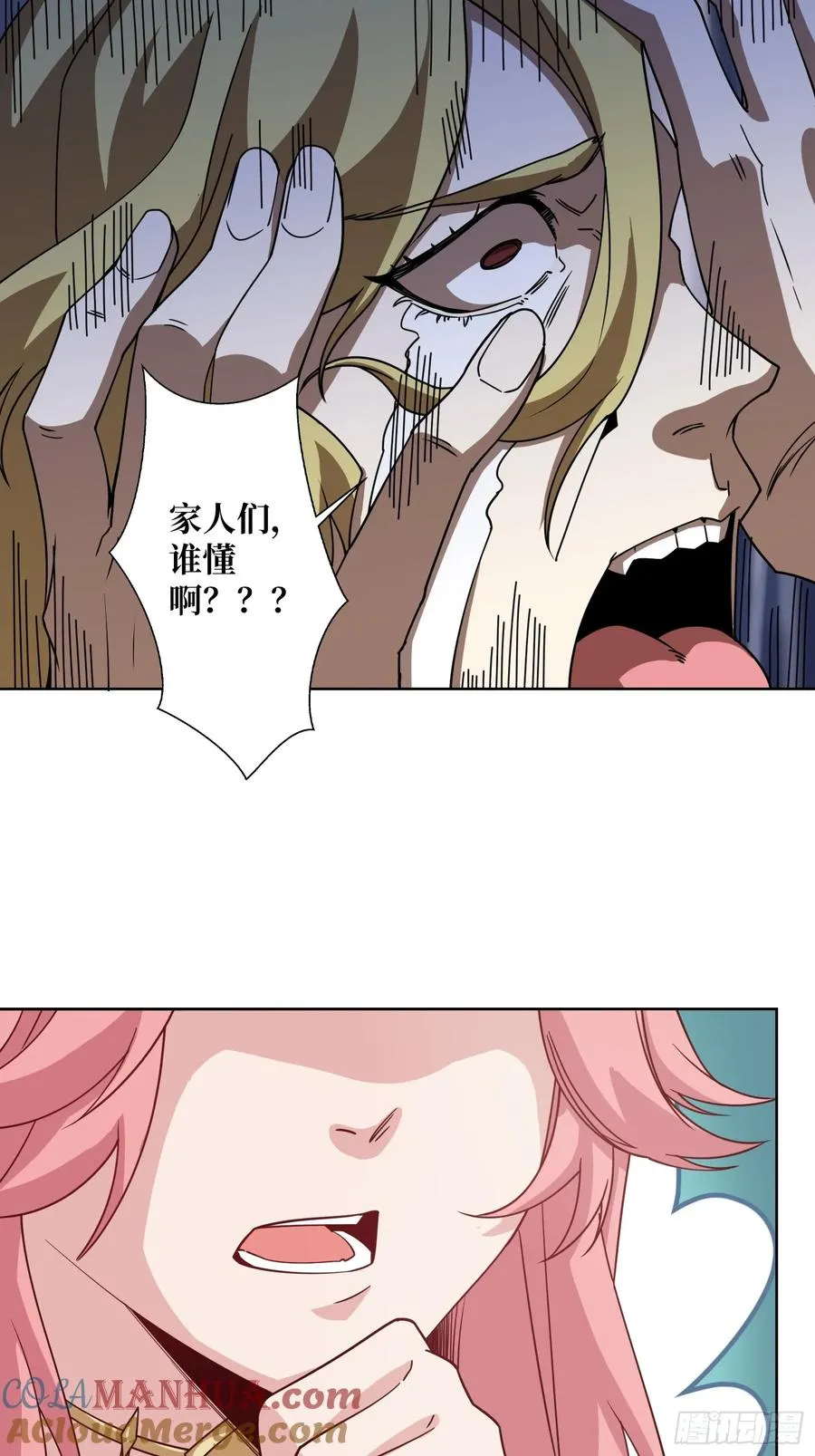 第14话 特别的奖励 第40页