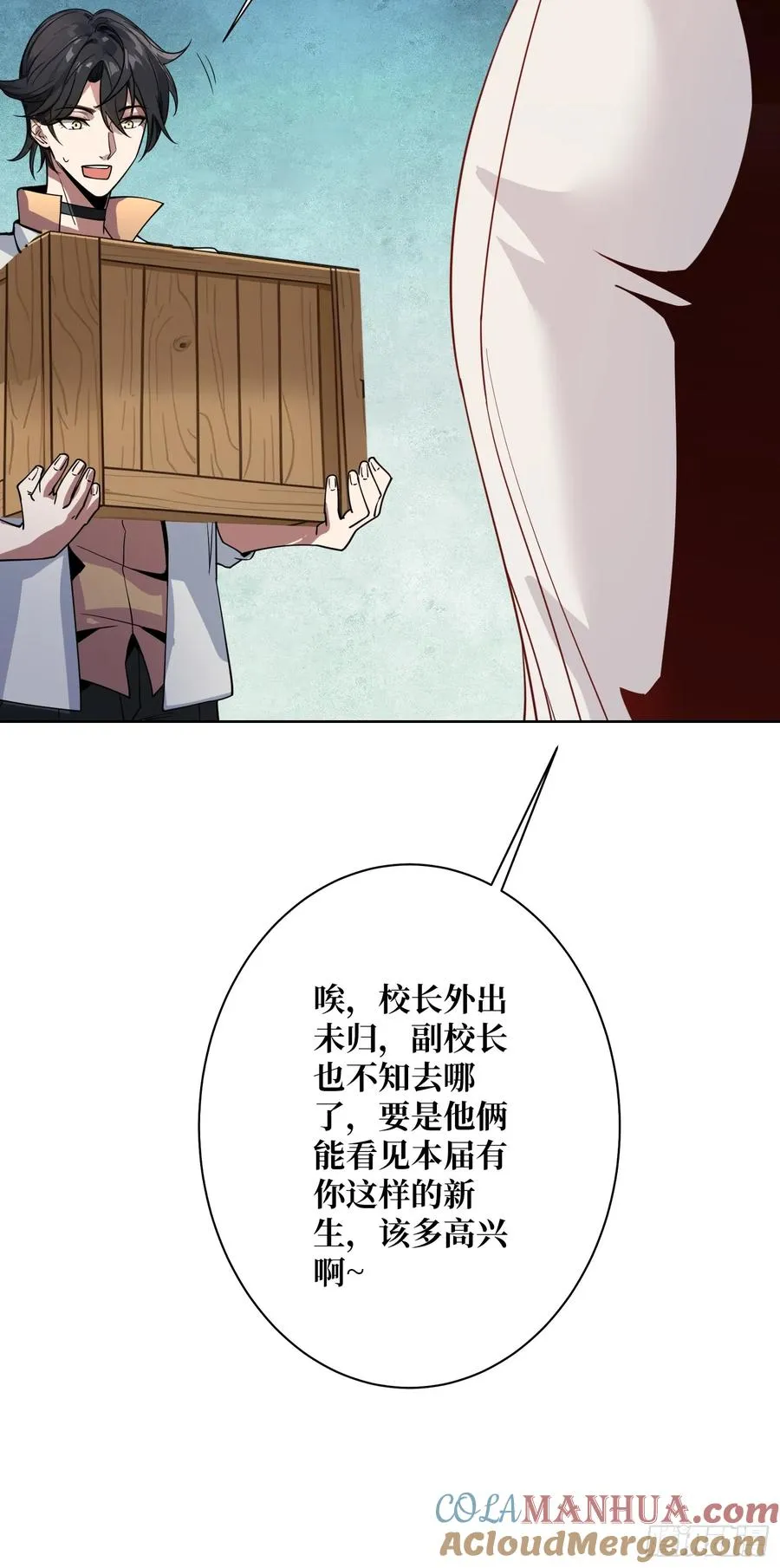 第14话 特别的奖励 第49页
