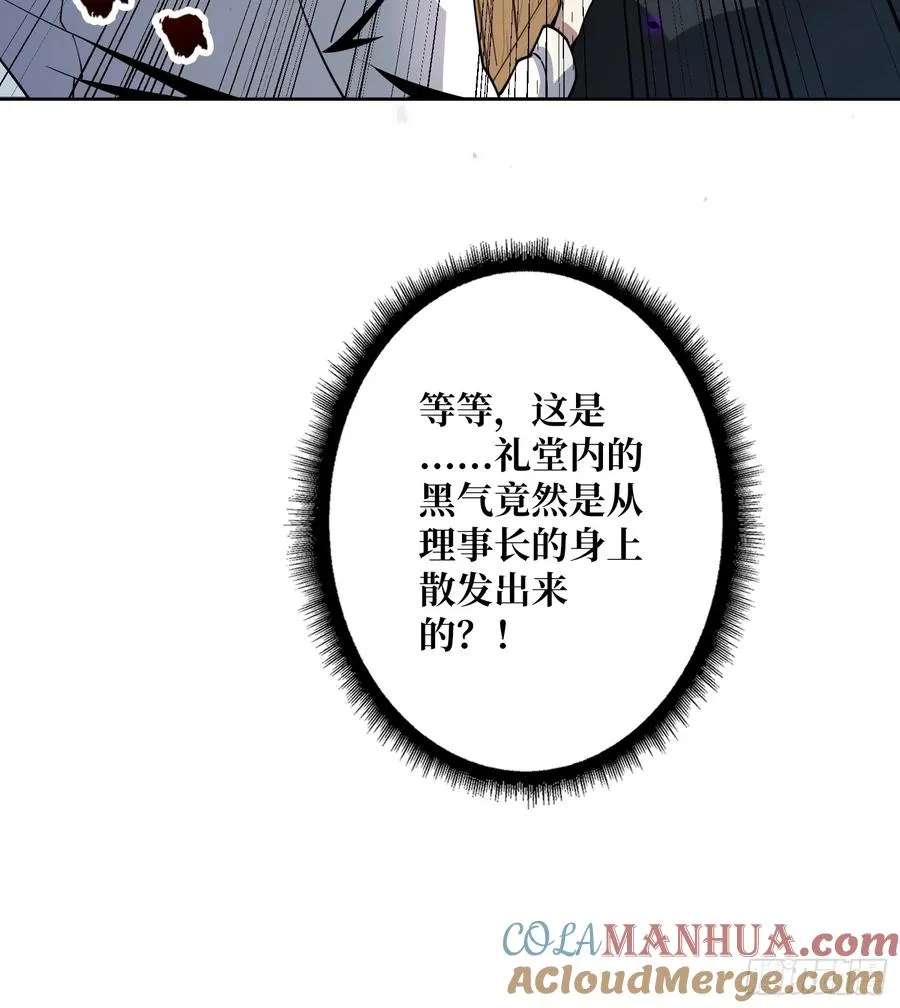 第14话 特别的奖励 第58页