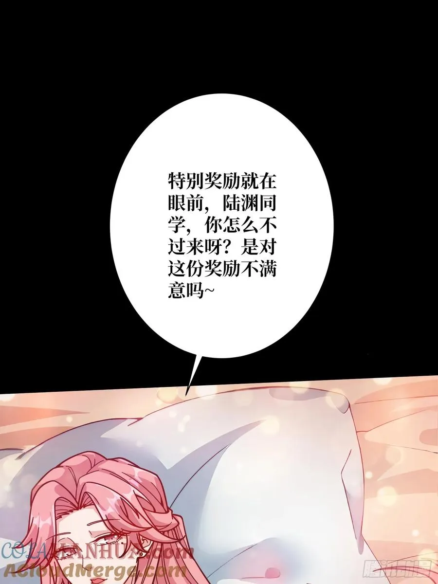 第15话 欠你一个人情 第7页
