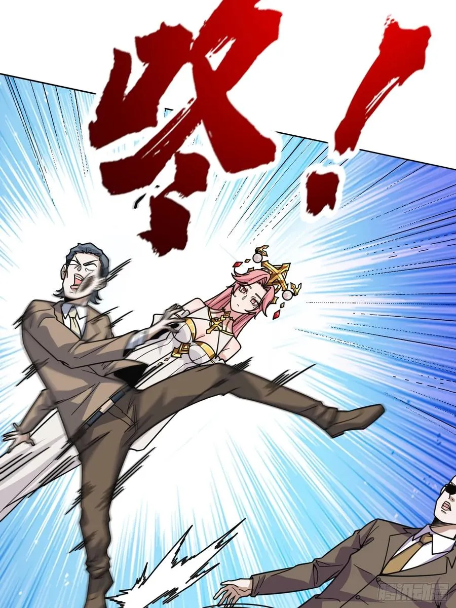 第15话 欠你一个人情 第18页