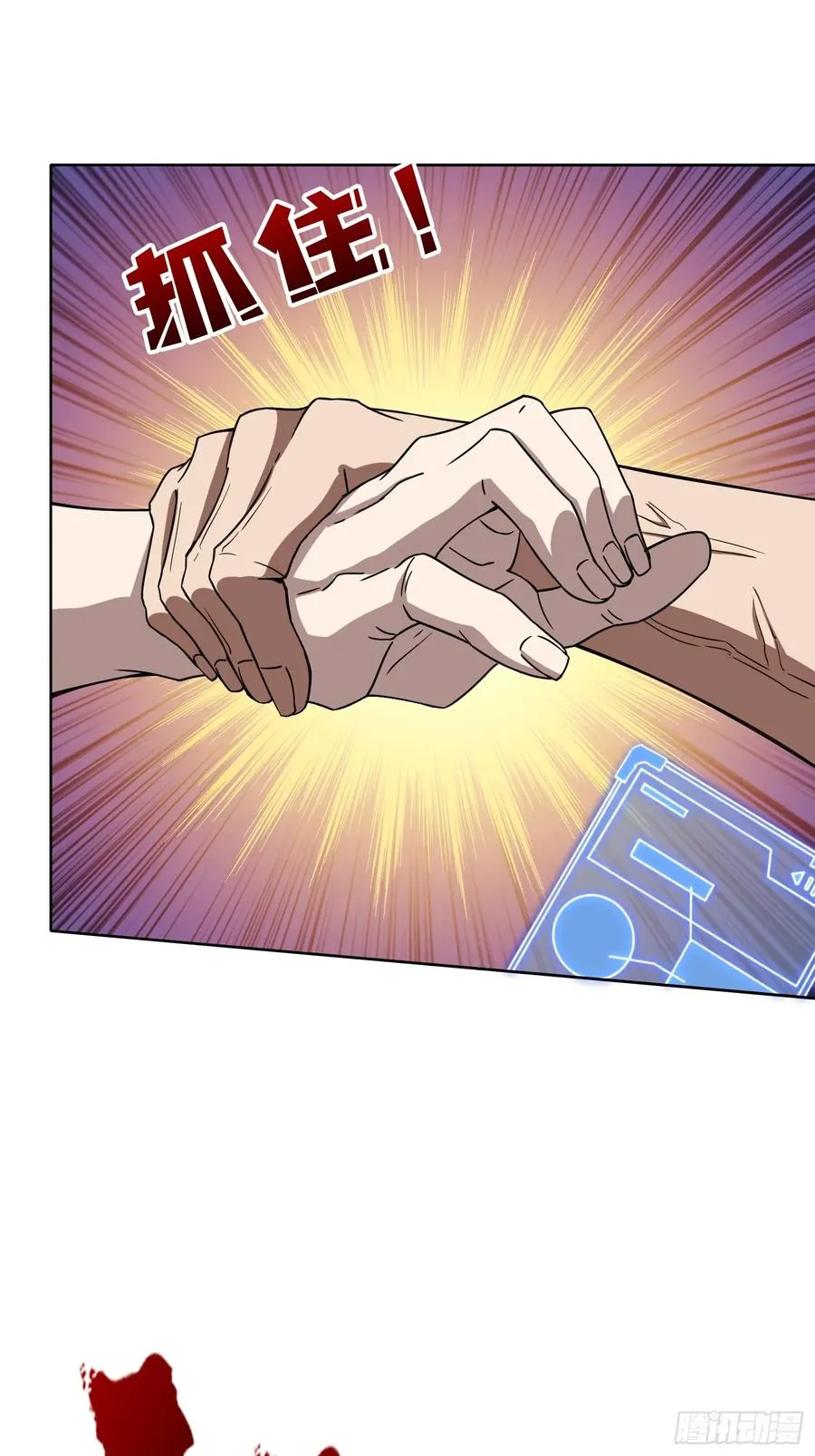 第15话 欠你一个人情 第56页