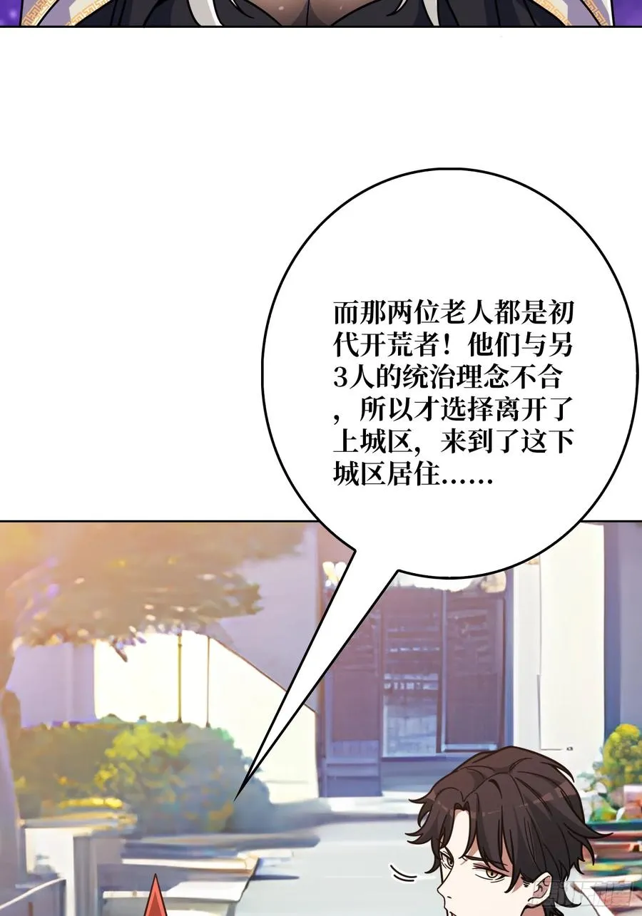 第16话 带你玩点刺激的 第14页