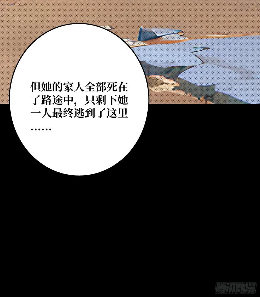 第16话 带你玩点刺激的 第18页