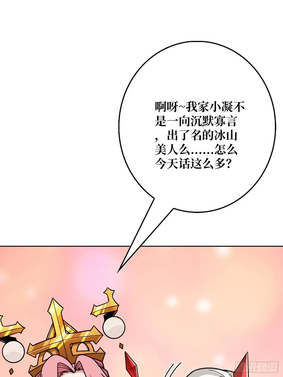 第16话 带你玩点刺激的 第21页