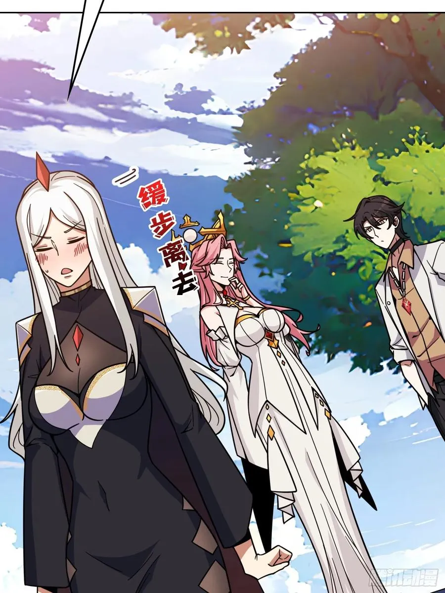 第16话 带你玩点刺激的 第26页