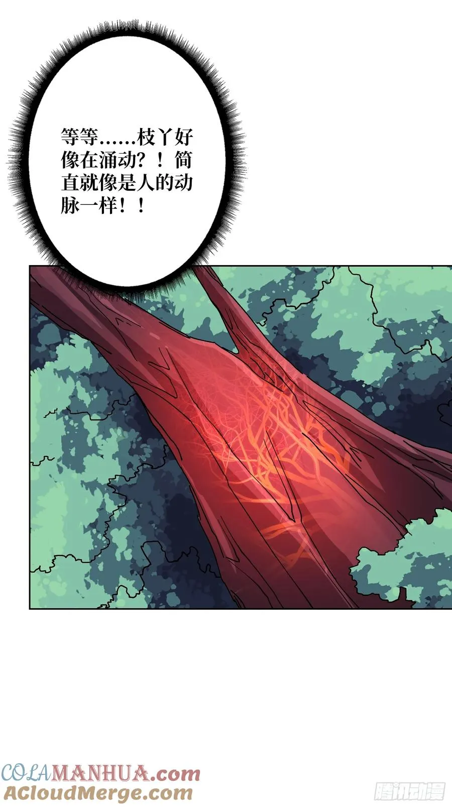 第16话 带你玩点刺激的 第58页