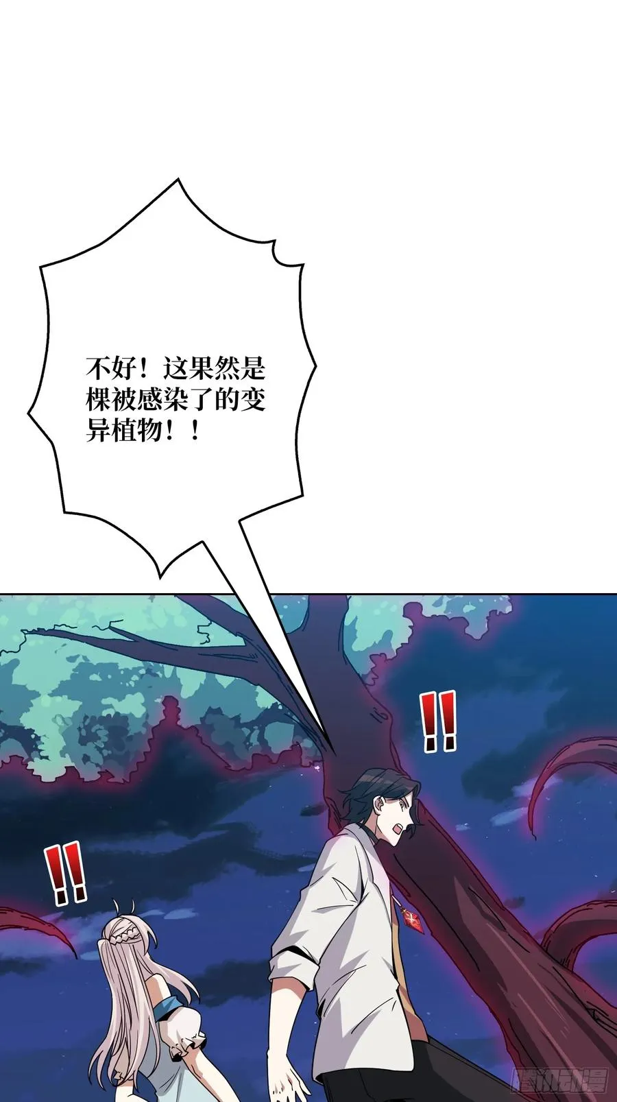 第16话 带你玩点刺激的 第60页