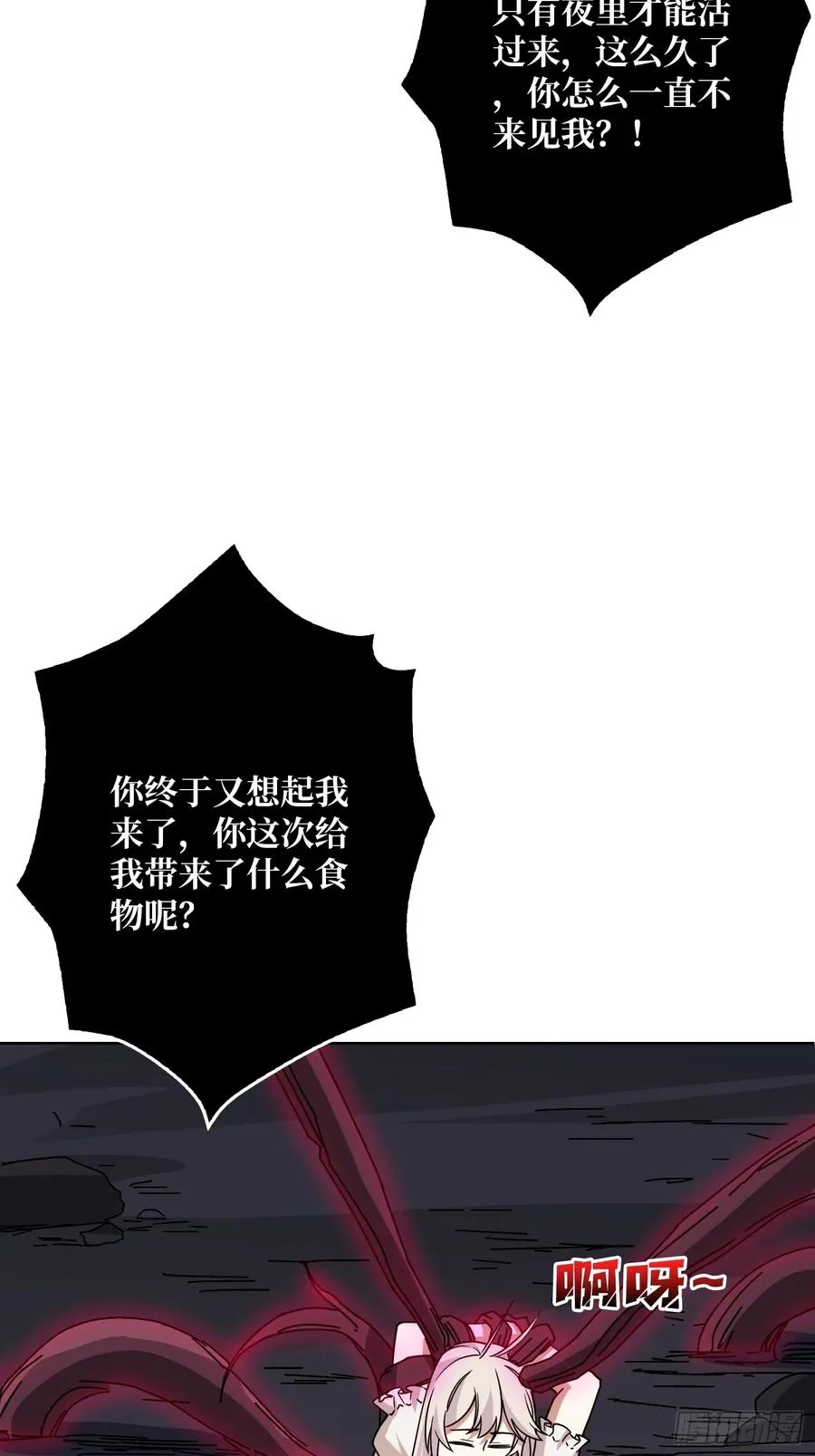 第16话 带你玩点刺激的 第63页