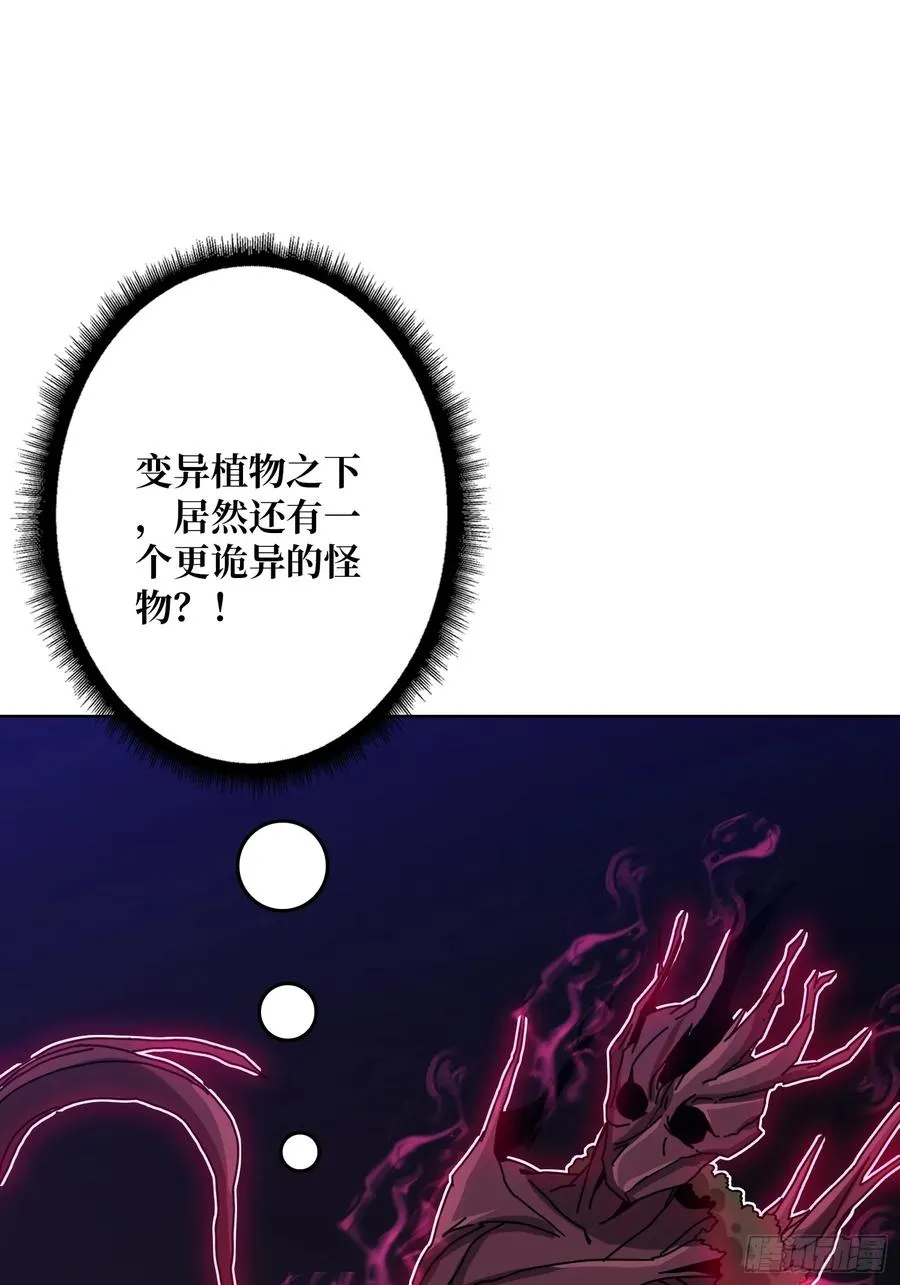 第16话 带你玩点刺激的 第65页