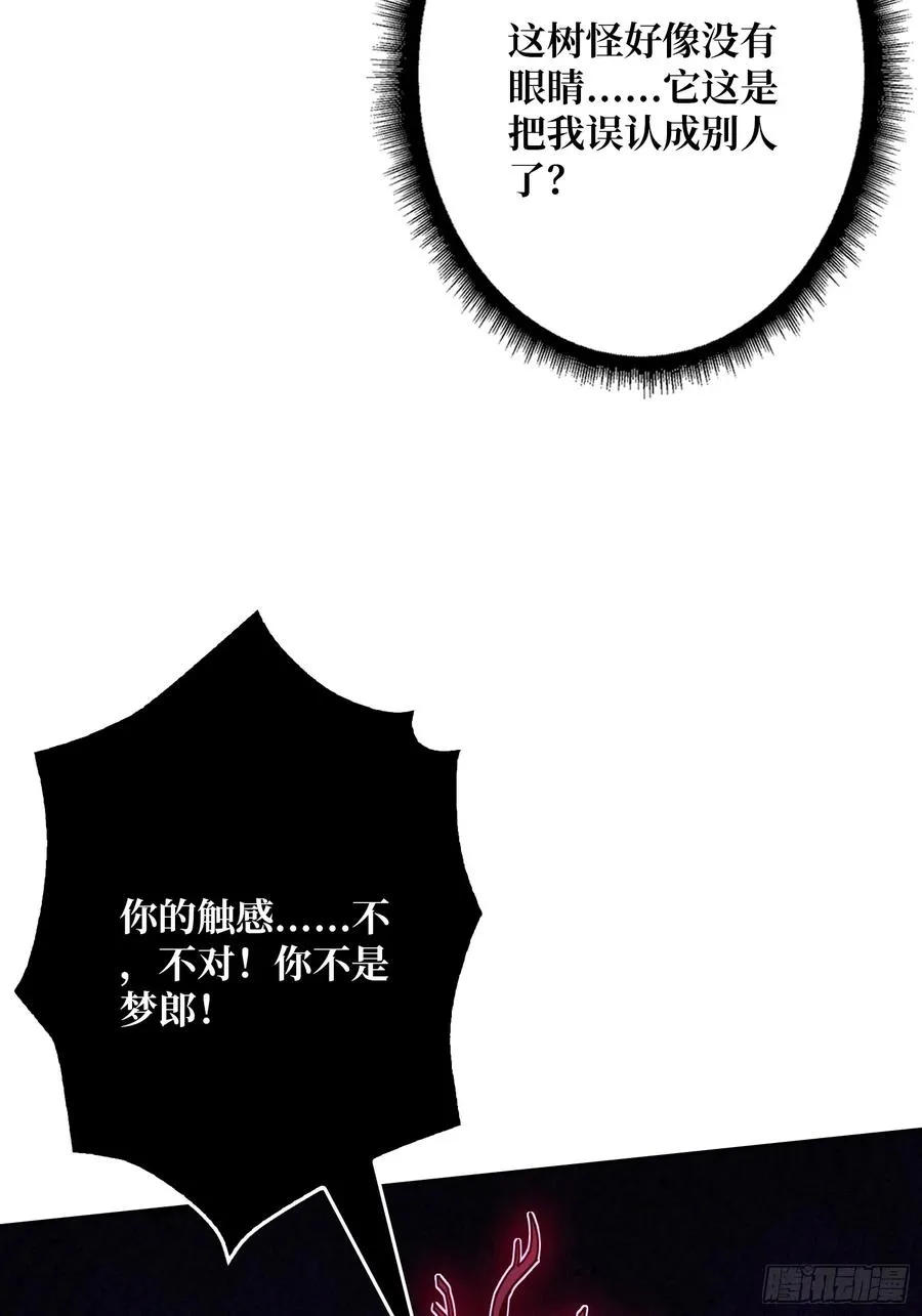 第16话 带你玩点刺激的 第69页