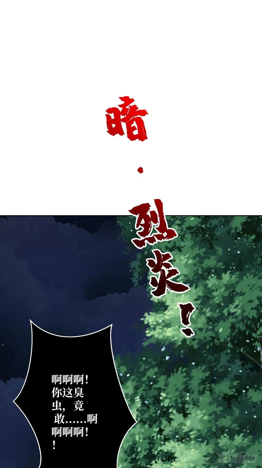 第17话 灵魂转换 第2页