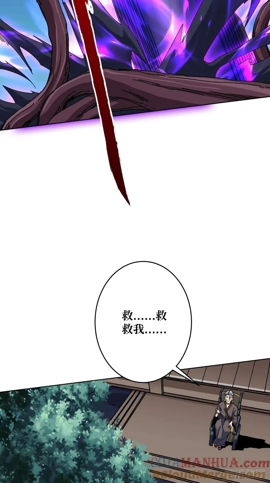 第17话 灵魂转换 第4页