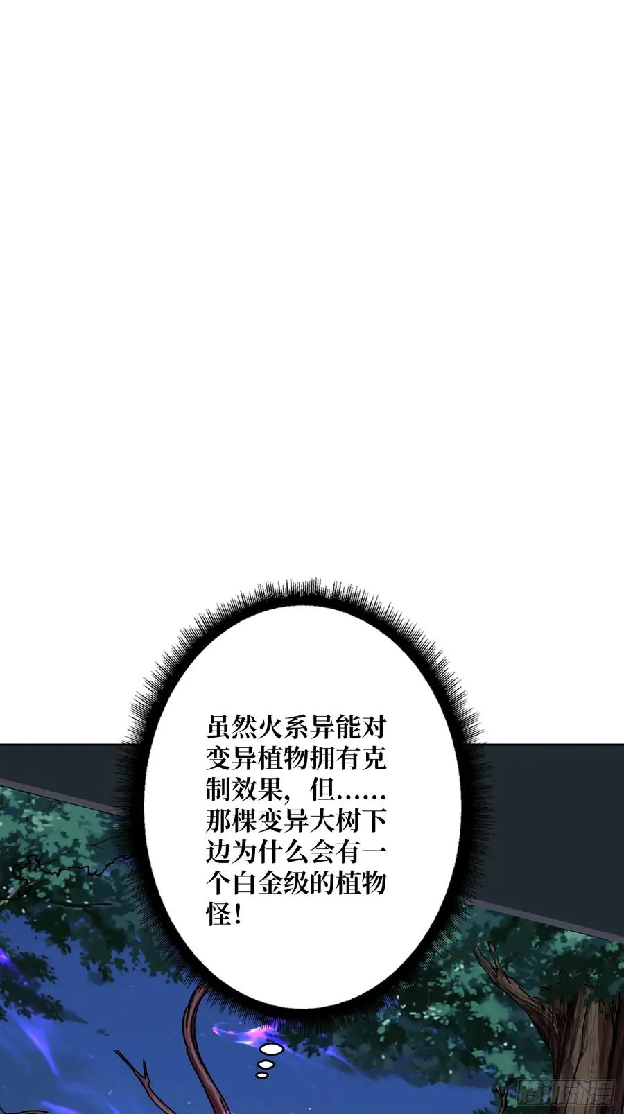 第17话 灵魂转换 第6页