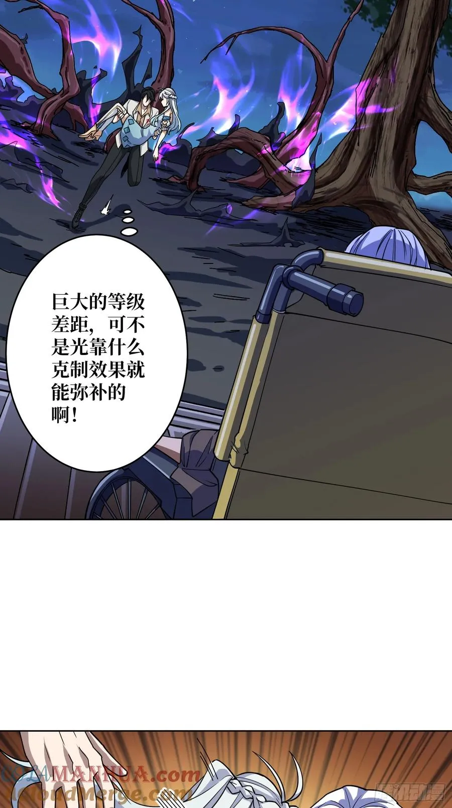 第17话 灵魂转换 第7页