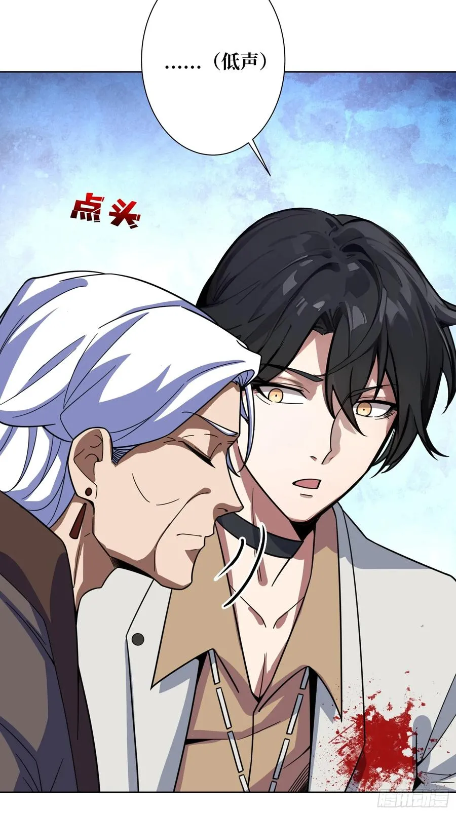 第17话 灵魂转换 第14页