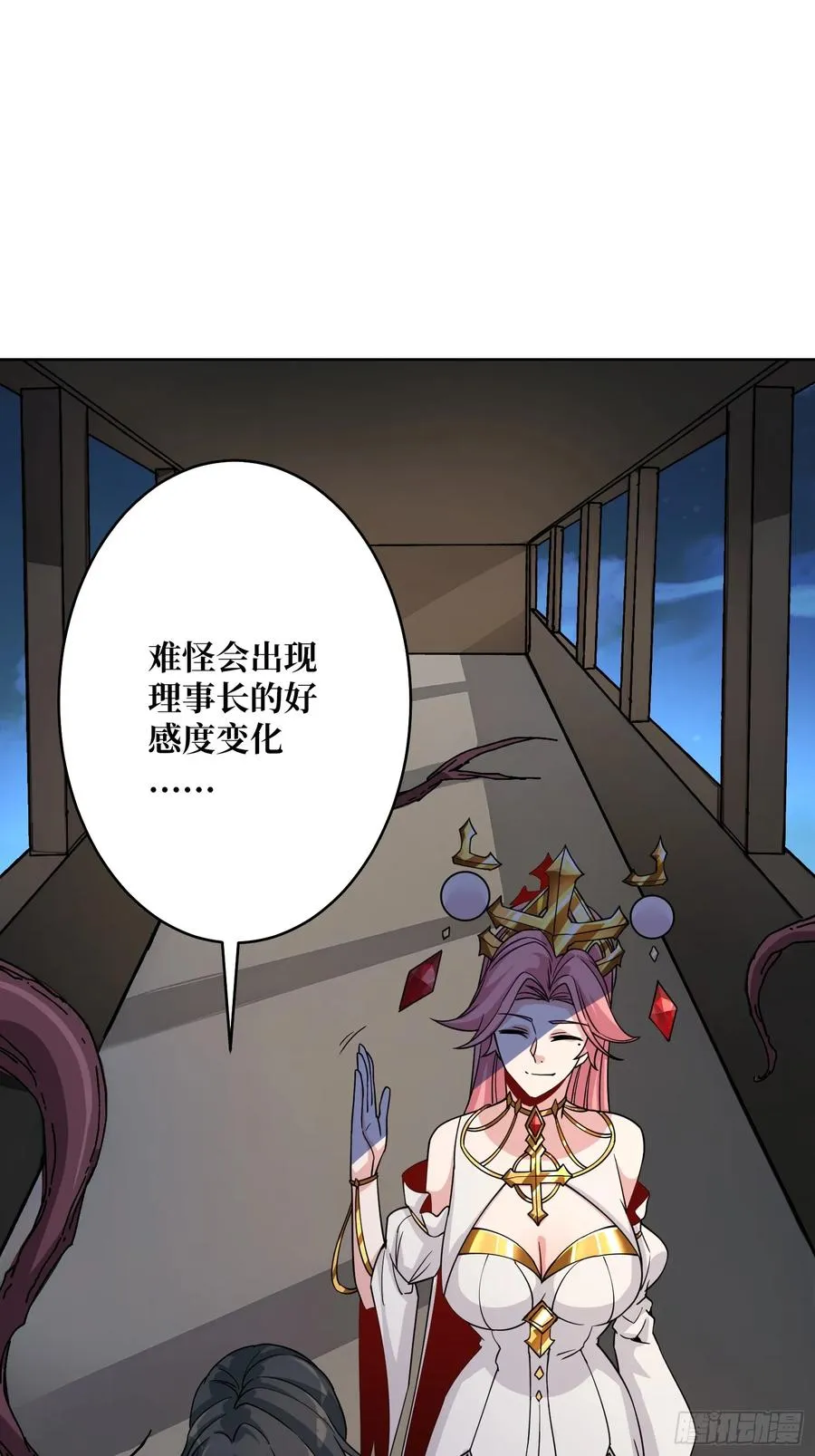 第17话 灵魂转换 第18页