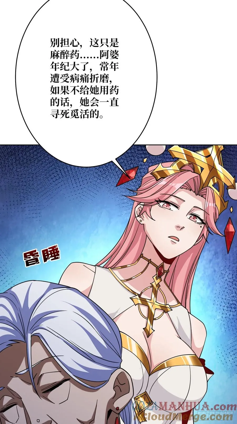 第17话 灵魂转换 第22页