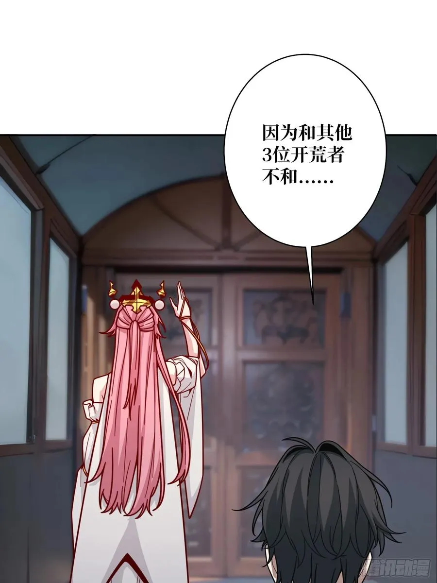 第17话 灵魂转换 第33页
