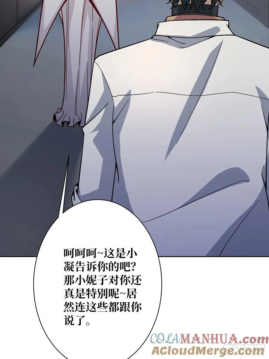 第17话 灵魂转换 第34页