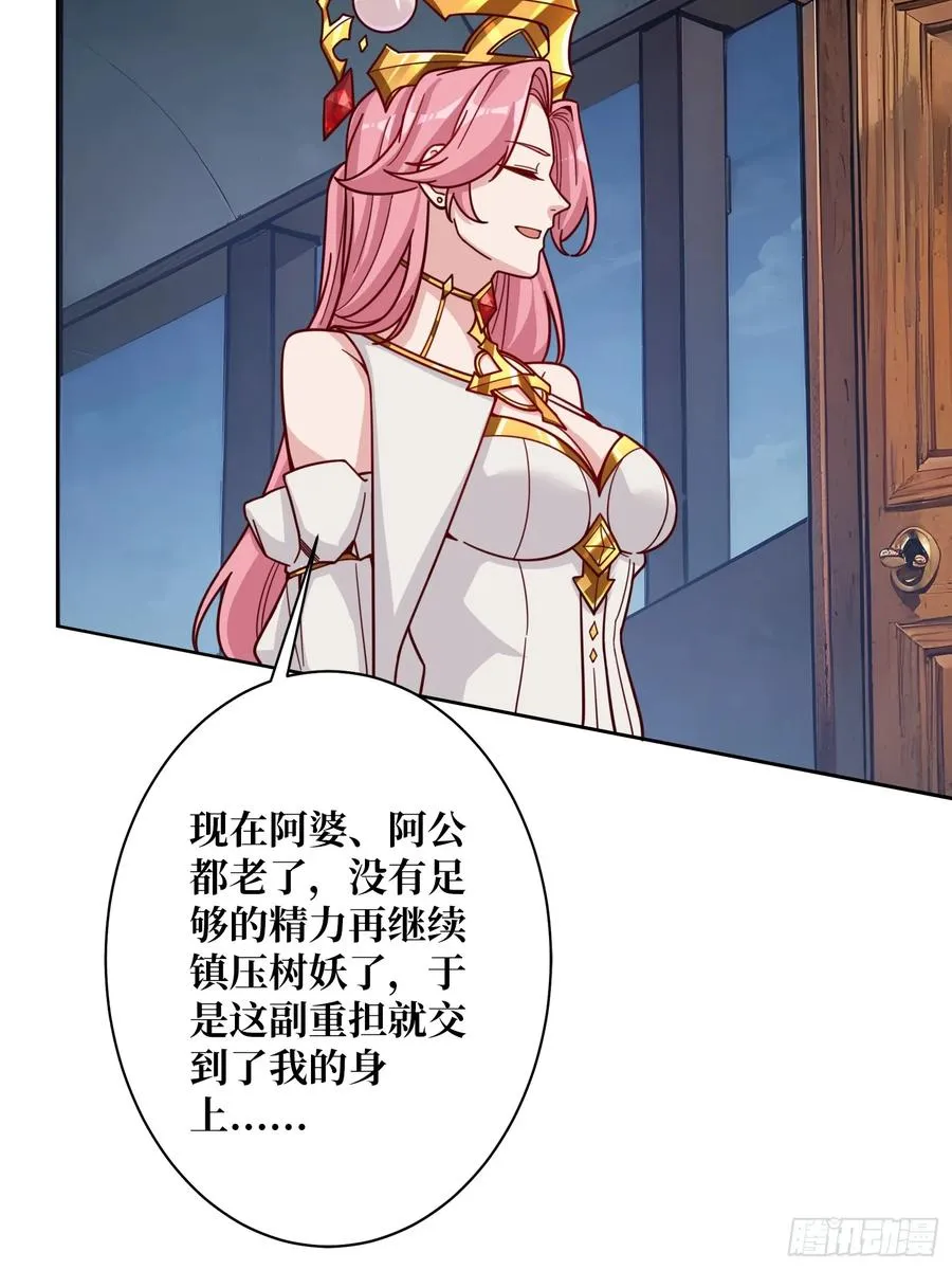 第17话 灵魂转换 第36页