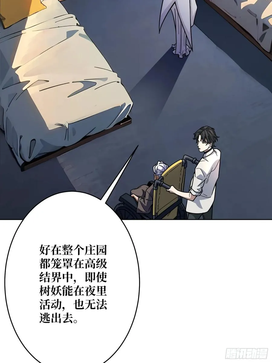 第17话 灵魂转换 第38页