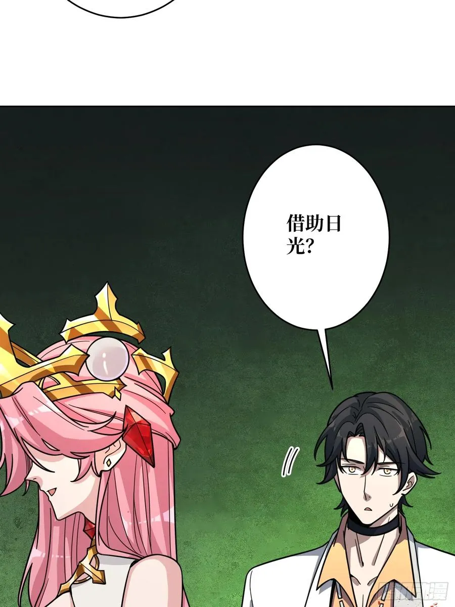第17话 灵魂转换 第39页
