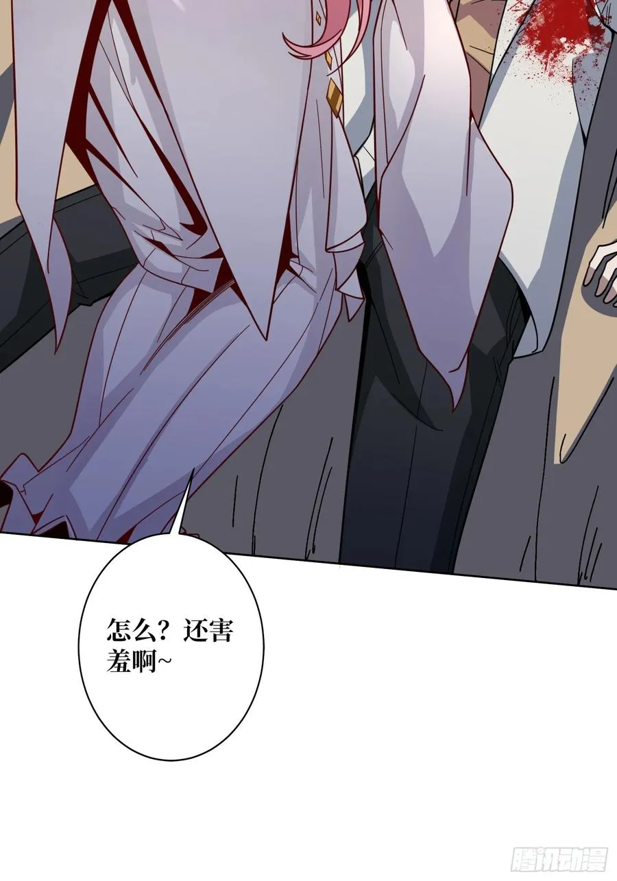 第17话 灵魂转换 第44页