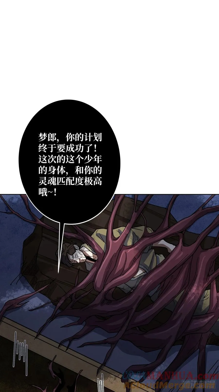 第17话 灵魂转换 第52页
