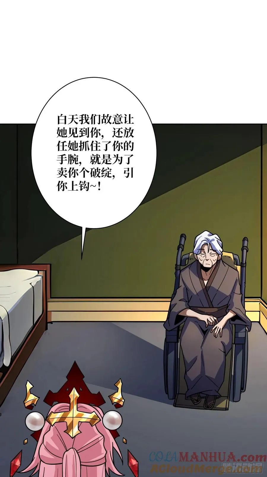 第17话 灵魂转换 第58页