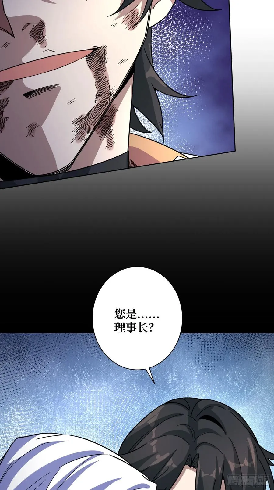 第17话 灵魂转换 第60页