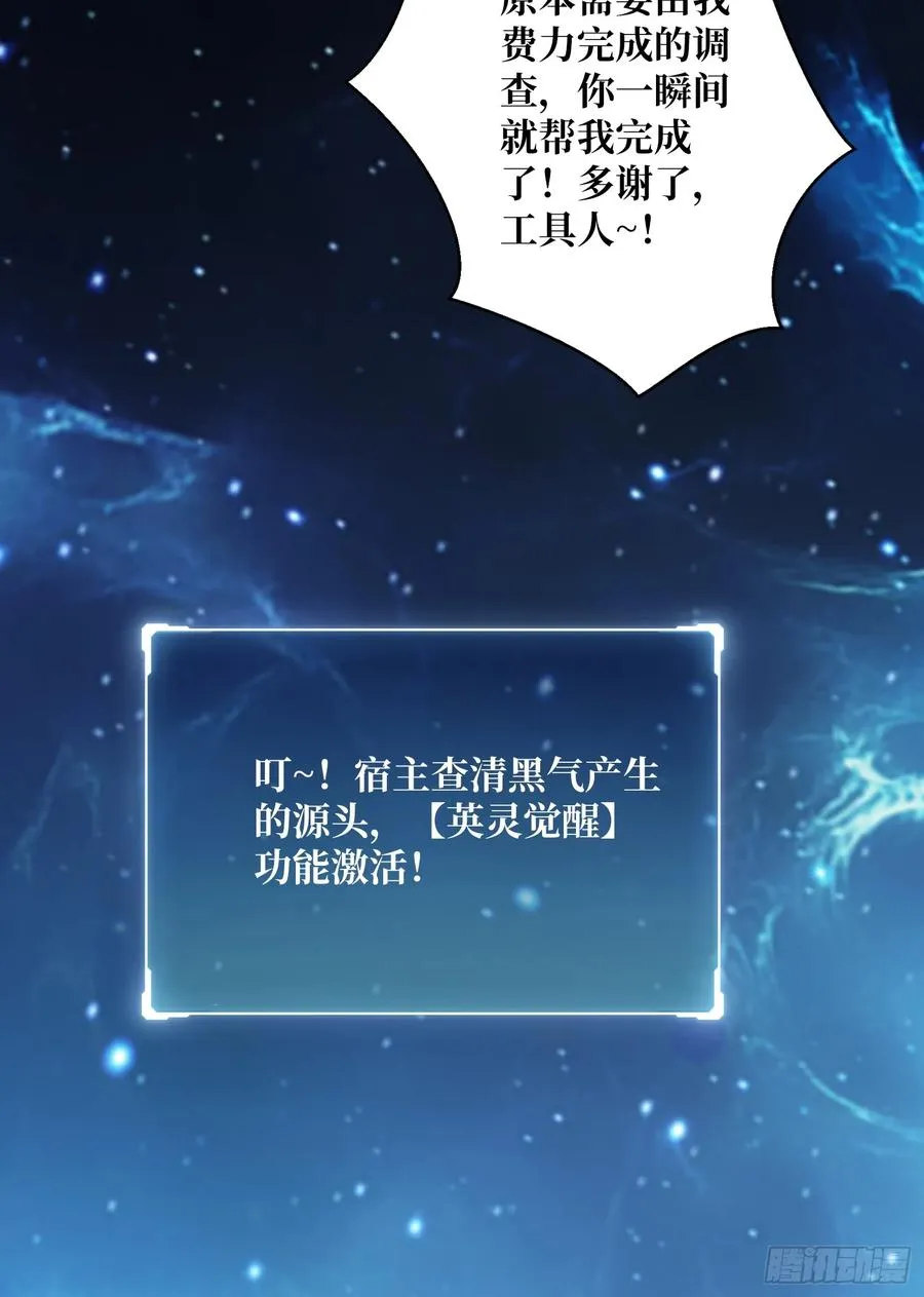 第17话 灵魂转换 第63页