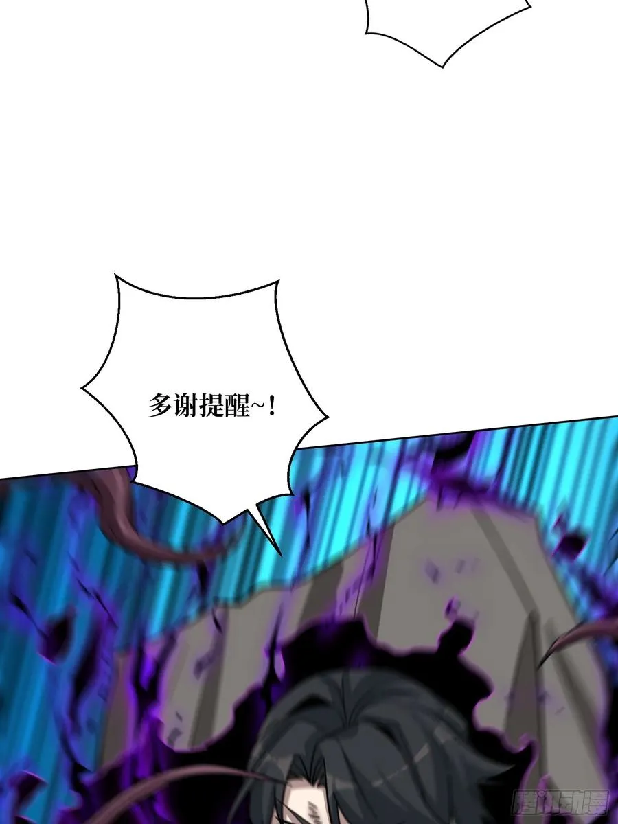 第18话 被支配的恐惧 第8页