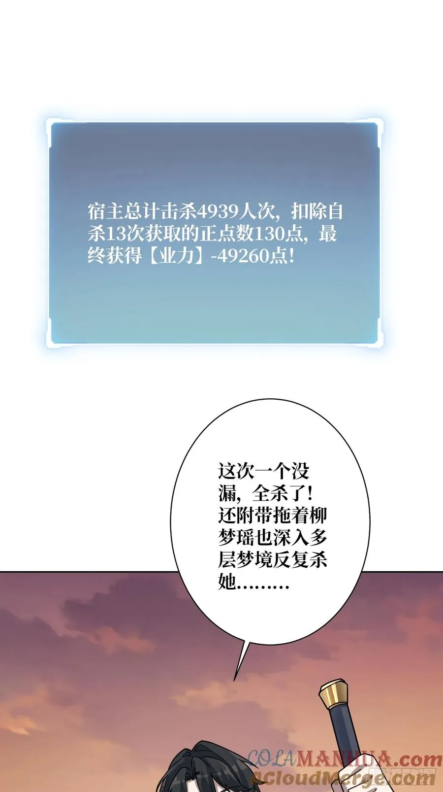 第18话 被支配的恐惧 第46页