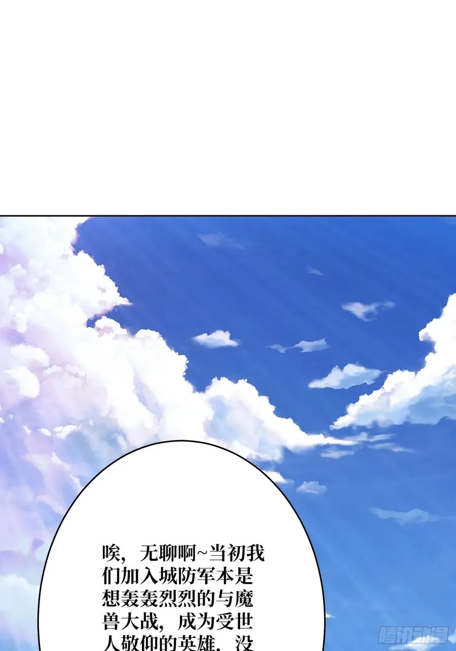 第18话 被支配的恐惧 第62页