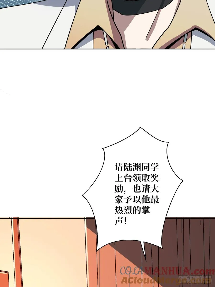 第19话 死界剑鬼 第10页